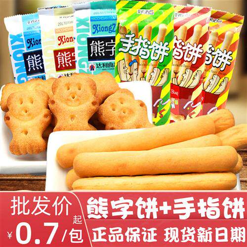 达利园好吃点小熊字饼干整箱散装小包装儿童吃的零食小吃休闲食品