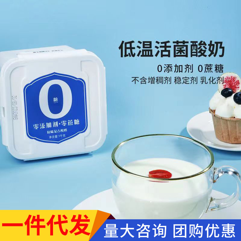 內蒙純酸奶如牧草原草原額吉款無添加蔗糖1kg桶無糖酸奶一件