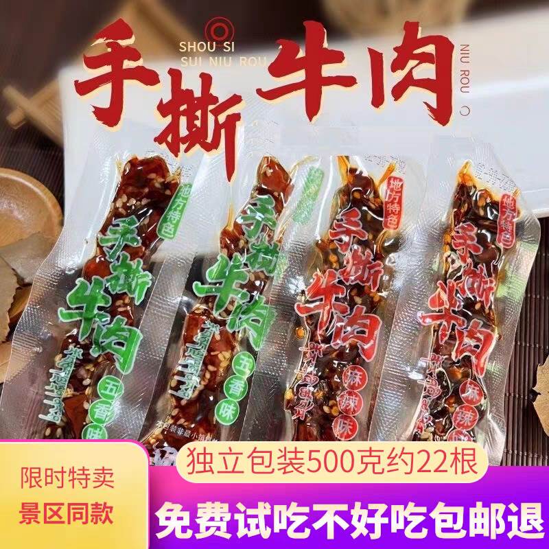 青海特产手撕牛肉粒即食解馋内蒙古西藏风干牦牛肉干独立包装零食
