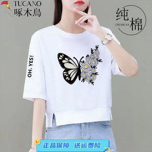 啄木鸟纯棉圆领印花短款短袖t恤女2026夏季新款宽松高腰开叉半袖