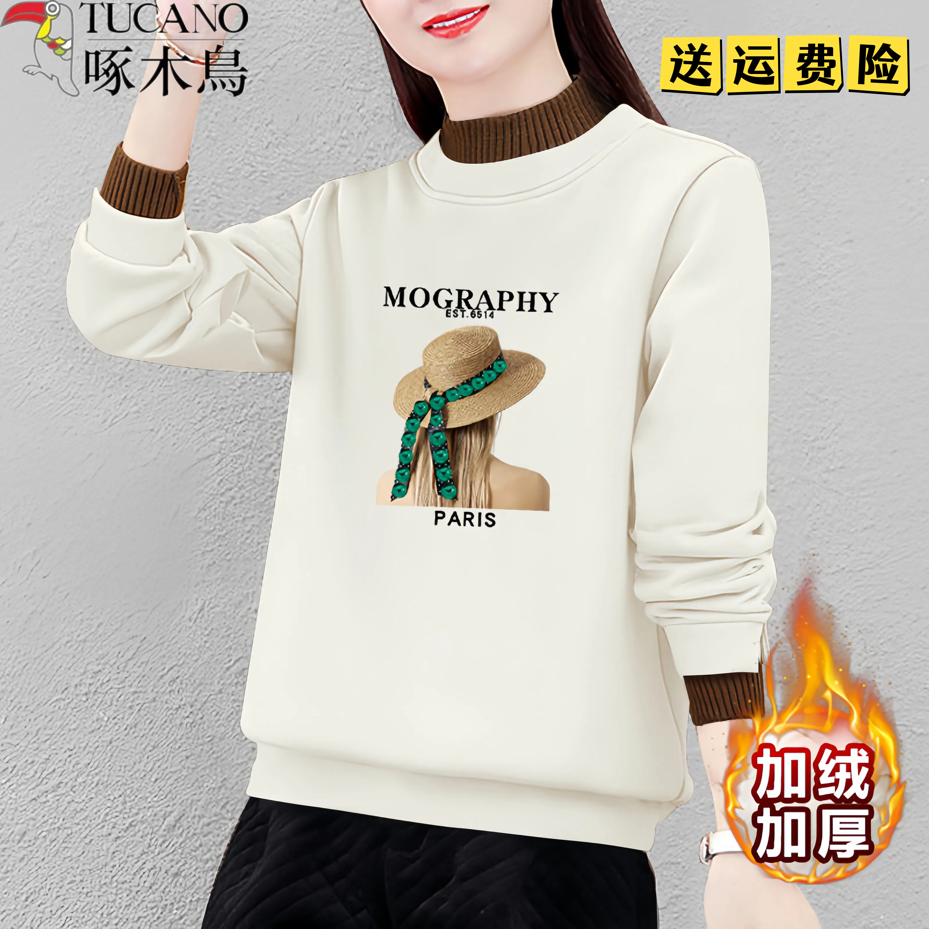 啄木鸟加绒加厚长袖卫衣女士