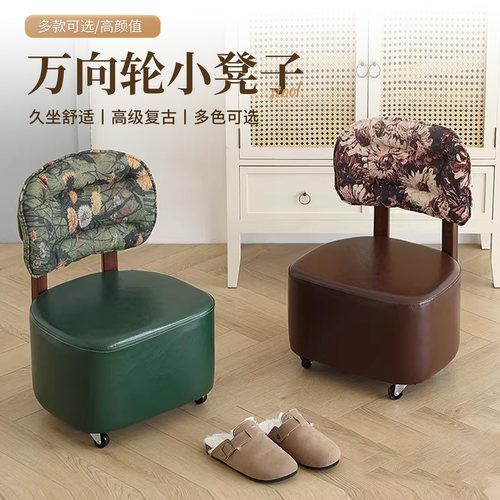 万向轮小凳子家用滑轮矮凳换鞋凳可移动靠背小椅子实木板凳溜溜椅