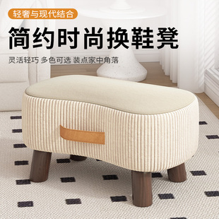 凳子家用客厅小板凳创意小坐凳茶几软包矮凳沙发脚踏凳实用换鞋凳