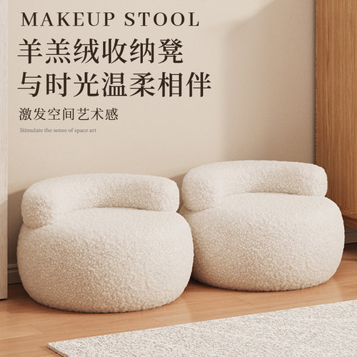 羊羔绒换鞋凳家用小凳子靠背椅圆凳子客厅沙发凳门口换鞋凳小椅子