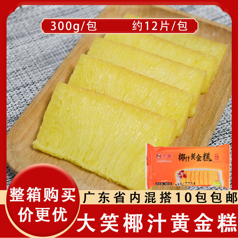 大笑椰汁黄金切糕港式免切糕点图片