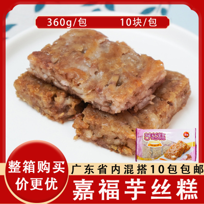 嘉福芋丝糕茶楼传统糕点油炸小吃