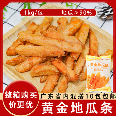 三统万福黄金地瓜条油炸半成品