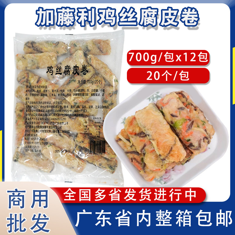 整箱加藤利鸡丝腐皮卷广式早茶点心腐皮卷日式鲜竹卷小吃速食早餐,粮油调味/速食/干货/烘焙,馅饼/烧饼/锅盔,淘宝优惠券,粉丝福利购,淘宝优惠卷