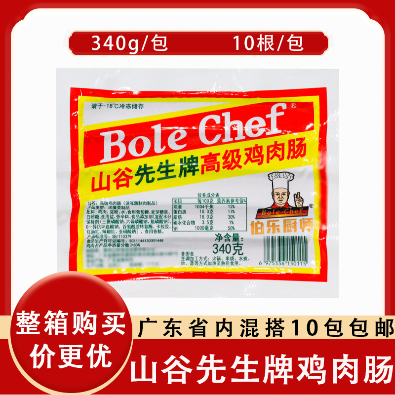 山谷先生高级鸡肉肠早餐火腿肠烧烤油炸小吃半成品烘焙手抓饼食材,粮油调味/速食/干货/烘焙,香肠/腊肠/烤肠,淘宝优惠券,粉丝福利购,淘宝优惠卷