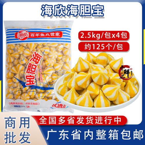海欣海胆宝火锅丸子麻辣烫冒菜
