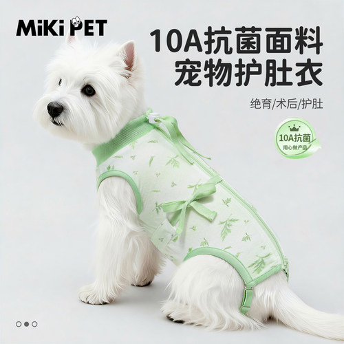 小狗狗衣服春夏防着凉包肚护肚衣