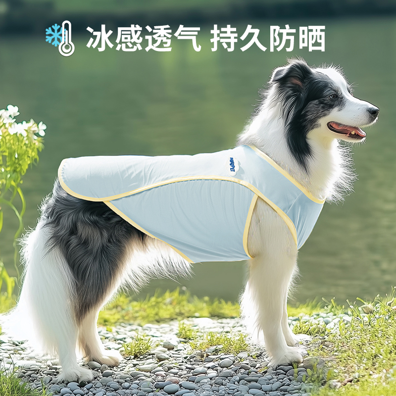 狗狗夏季凉凉衣背心户外凉感防晒薄款夏装防虫透气边牧哈士奇金毛