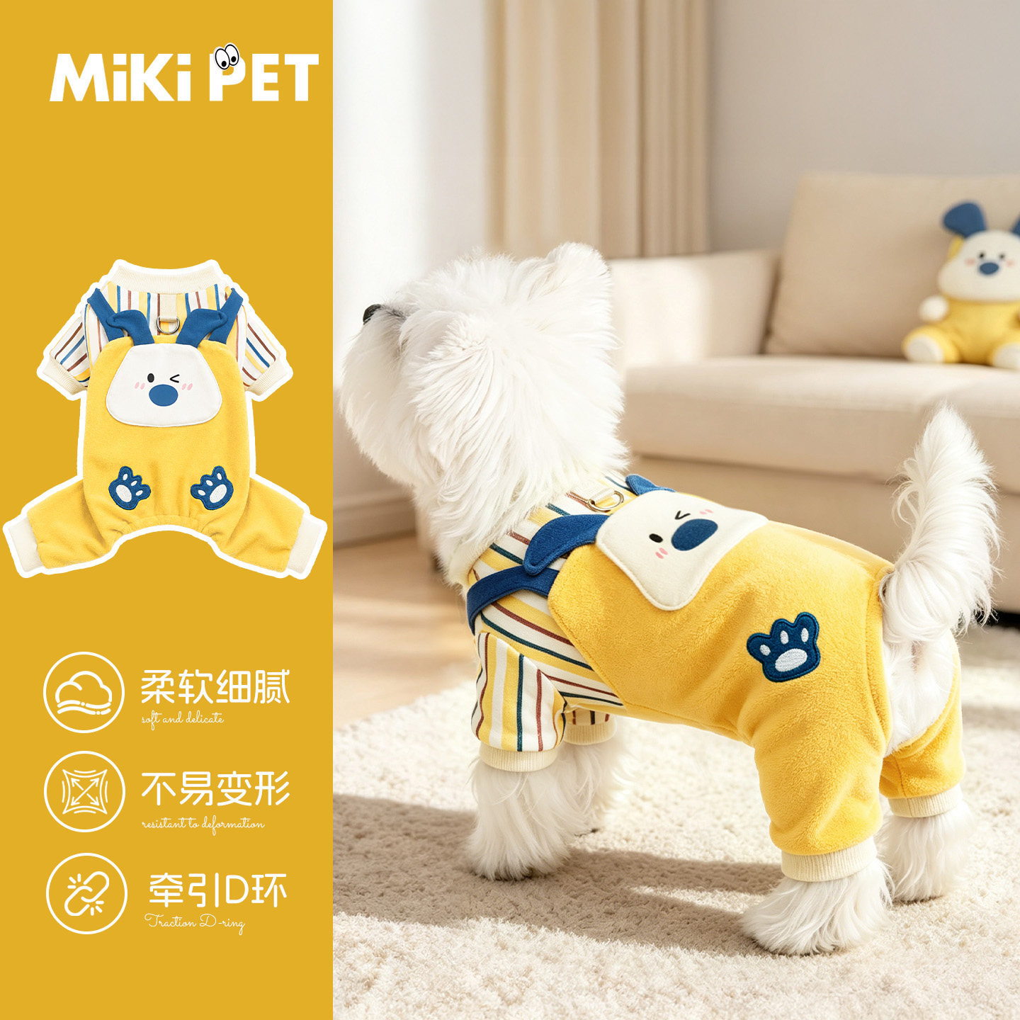 mikipet狗狗四脚衣服秋冬装小型犬高颜值比熊宠物小狗可牵引服装