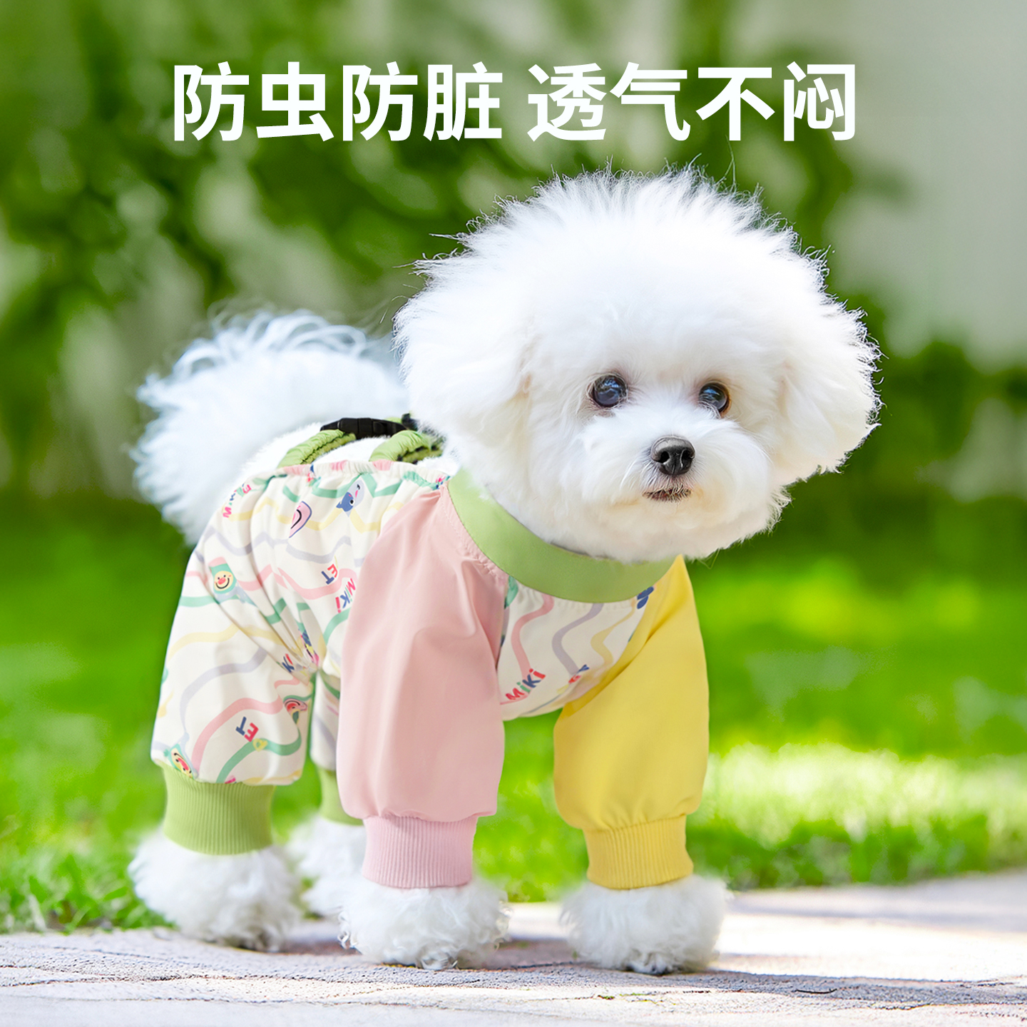 狗狗防尘裤雨后遛狗防水防脏衣服