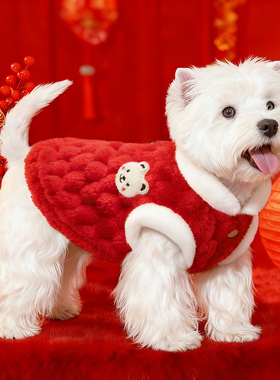 狗狗衣服冬装新年加厚保暖绒衣西高地雪纳瑞比熊宠物带牵引扣背心