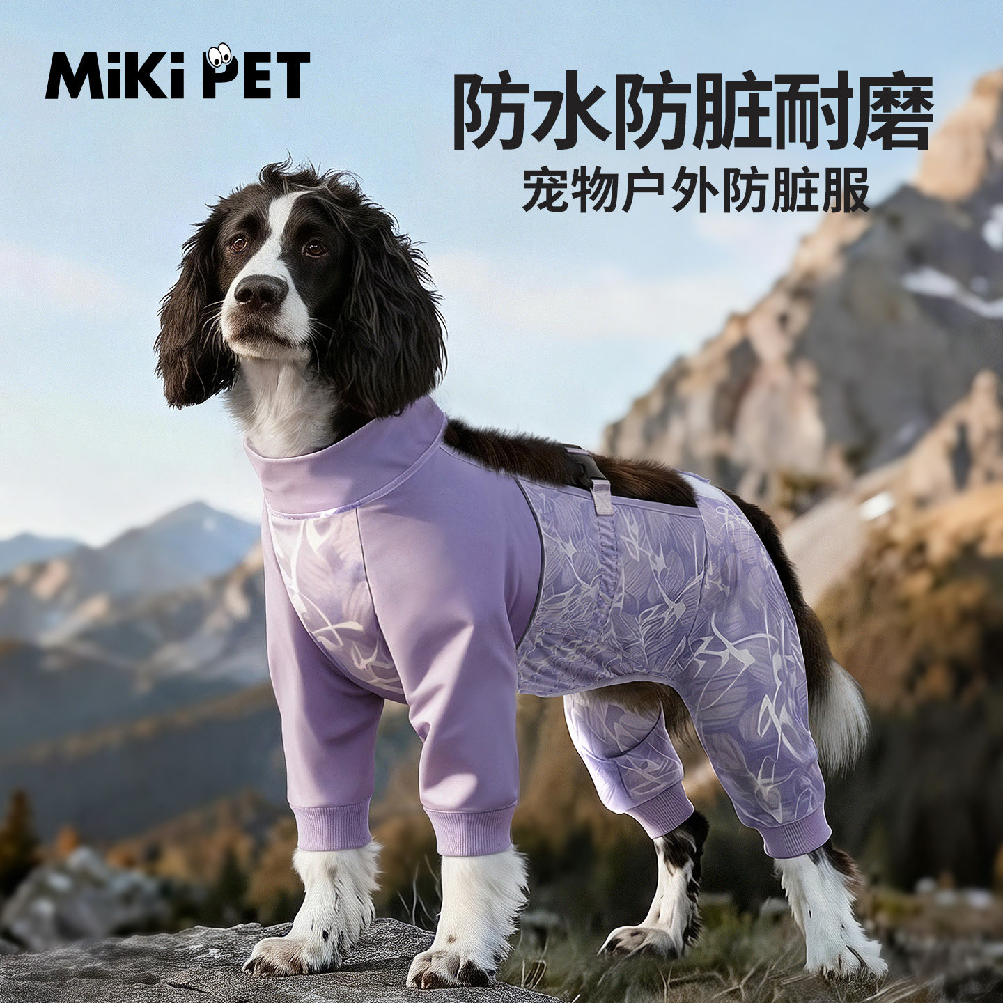 狗狗防尘裤四脚衣服边牧金毛萨摩耶中大型犬宠物防水腿套防脏神器