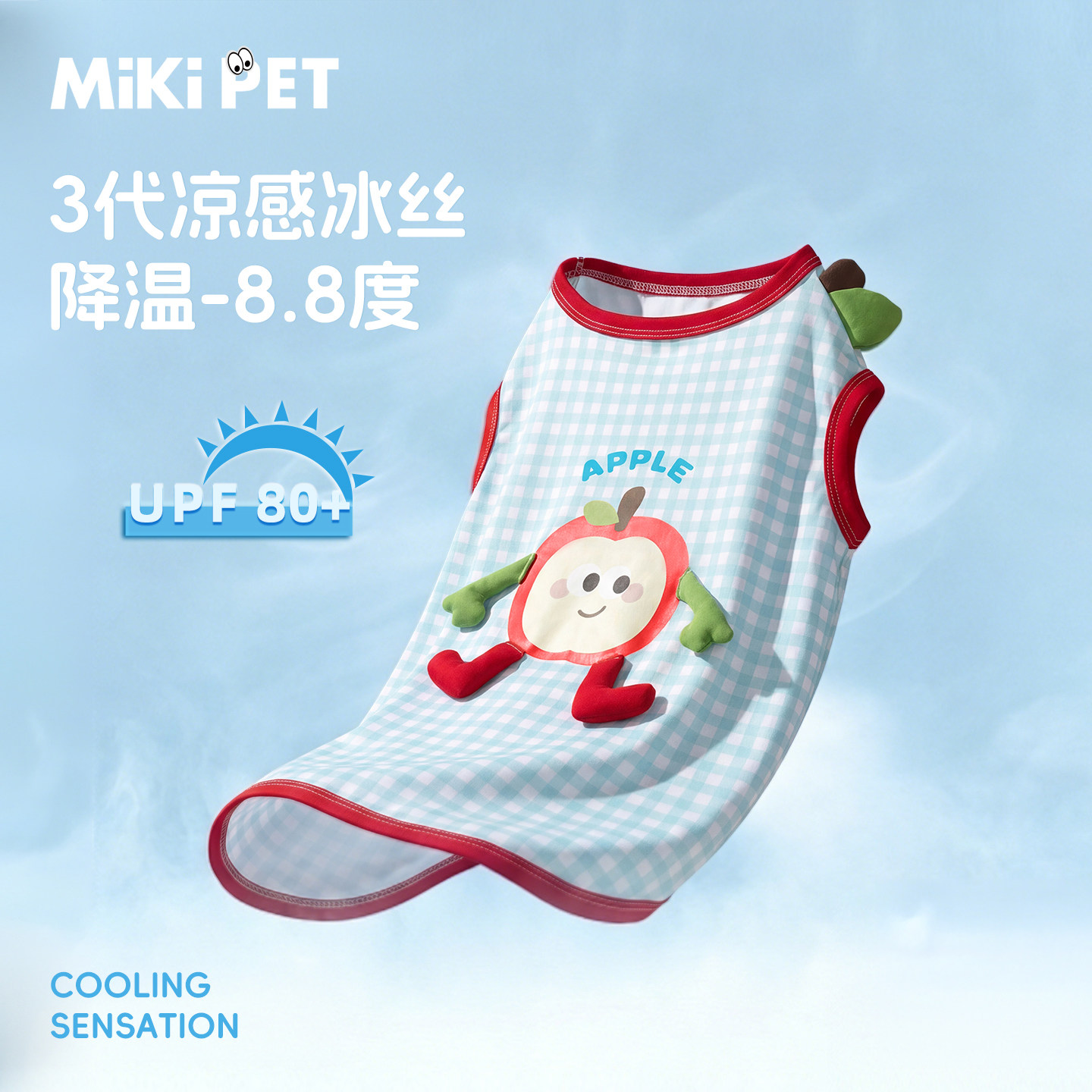狗狗凉凉衣夏天薄款防晒背心降温凉感透气宠物西高地比熊小狗衣服图片