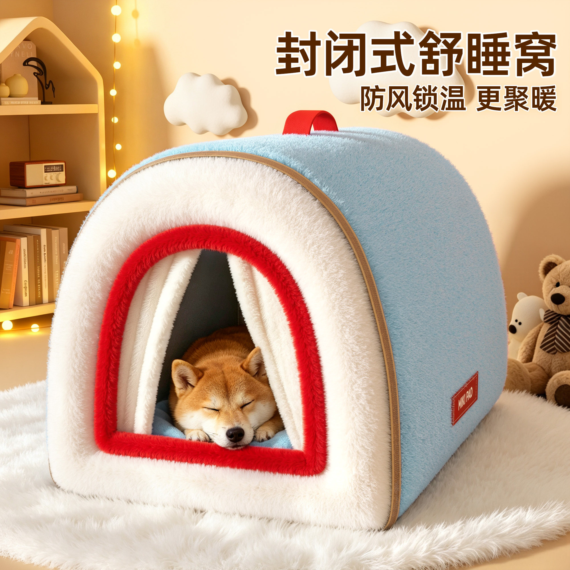 狗窝冬加厚保暖可拆洗中型大型犬封闭式狗屋冬天狗房子猫窝睡觉用