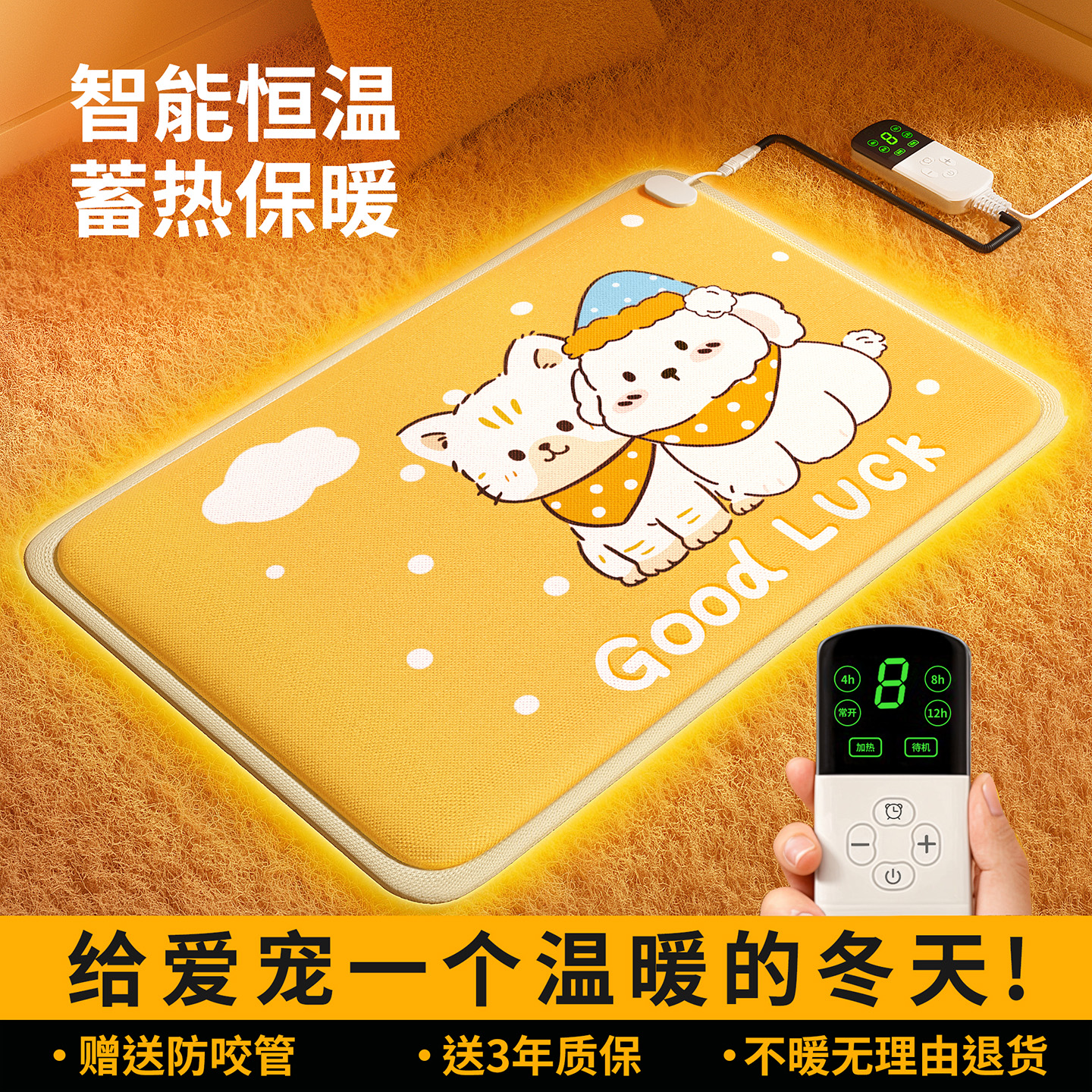 【恒温加热防水】冬季保暖电热毯