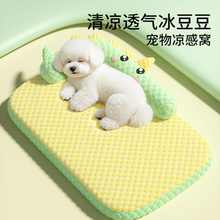 狗窝夏天四季通用可拆洗狗狗睡垫小型犬比熊泰迪冰丝凉席垫狗垫子