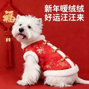 新年狗狗衣服唐装马甲比熊泰迪雪纳瑞小型犬宠物过年拜年喜庆冬装