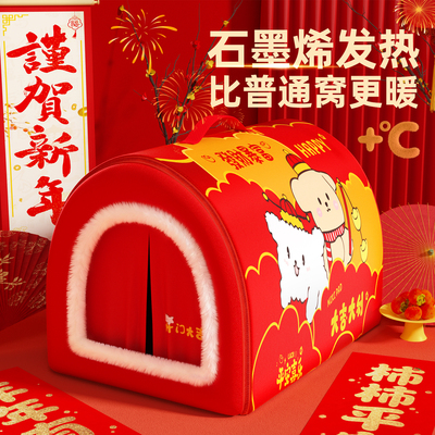 石墨烯自发热封闭式保暖狗窝