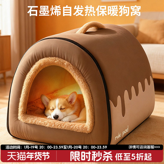 狗窝冬季保暖四季通用可拆洗中大型犬宠物狗房子狗屋封闭式冬天,宠物/宠物食品及用品,狗窝/屋/帐篷/沙发,淘宝优惠券,粉丝福利购,淘宝优惠卷