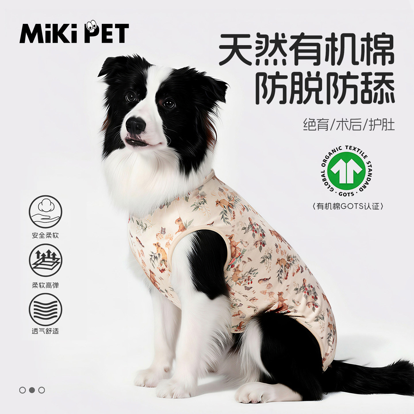 大狗狗绝育衣服母狗断奶手术后防舔护理服中大型犬全包护肚生理裤