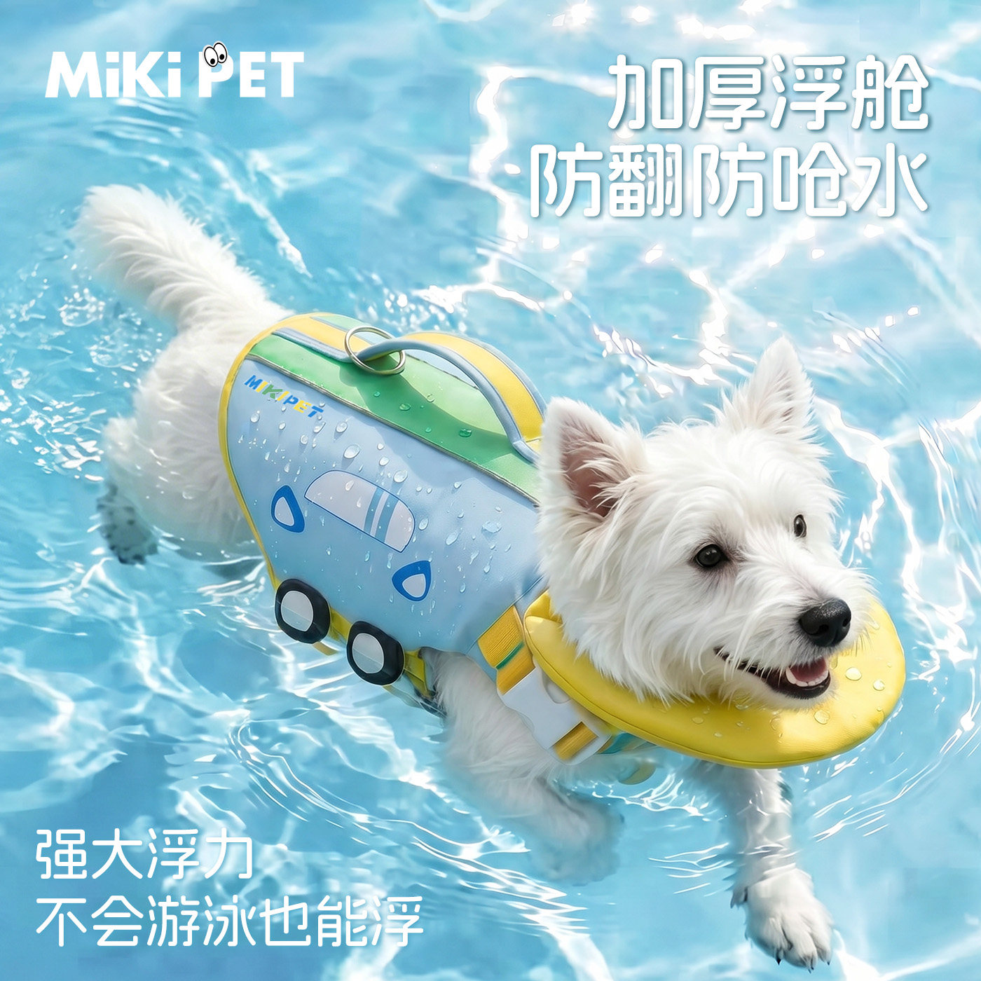 MIKIPET狗狗救生衣小型犬夏天宠物中型大型犬夏日衣服小狗游泳衣图片