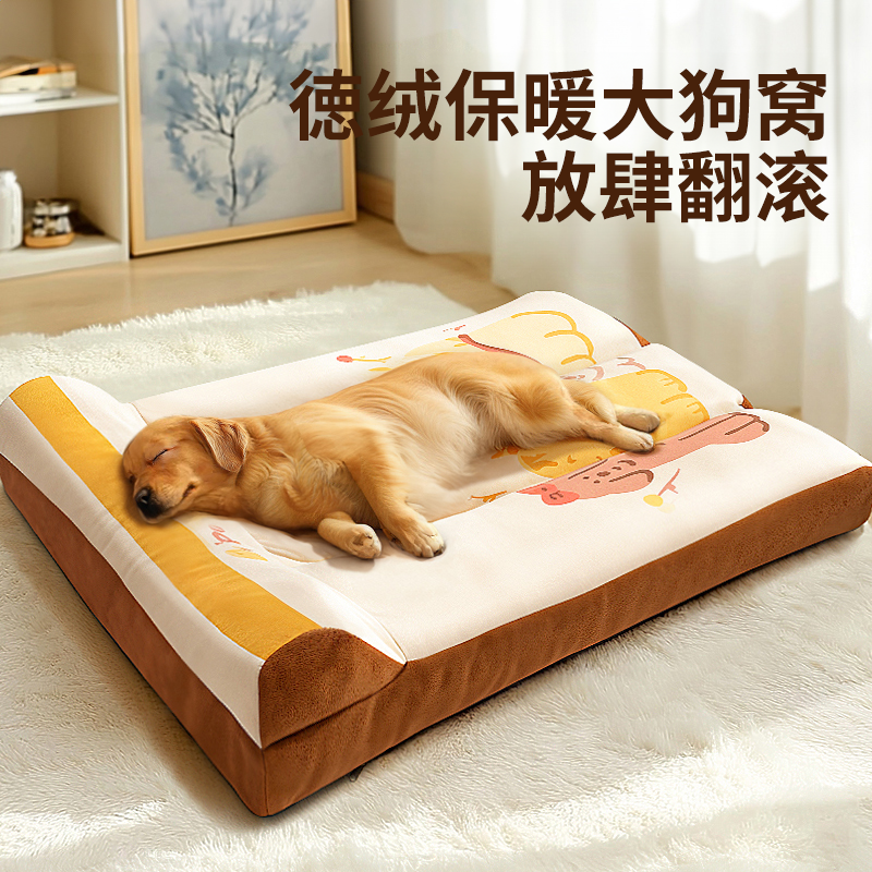 狗窝冬加厚大型犬可拆洗狗床金毛拉布拉多狗垫子网红猫窝猫咪睡垫