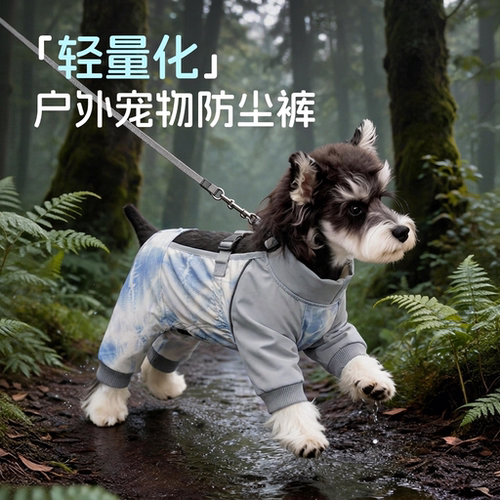小狗狗四脚防尘裤防水可牵引腿套宠物遛狗神器比熊雪纳瑞防脏衣服