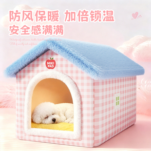 狗窝冬加厚2025新款宠物狗窝小型犬保暖睡窝封闭式可拆洗房子窝床