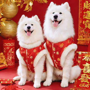 大狗狗过年衣服冬装保暖萨摩耶边牧柯基中大型犬宠物新年喜庆唐装