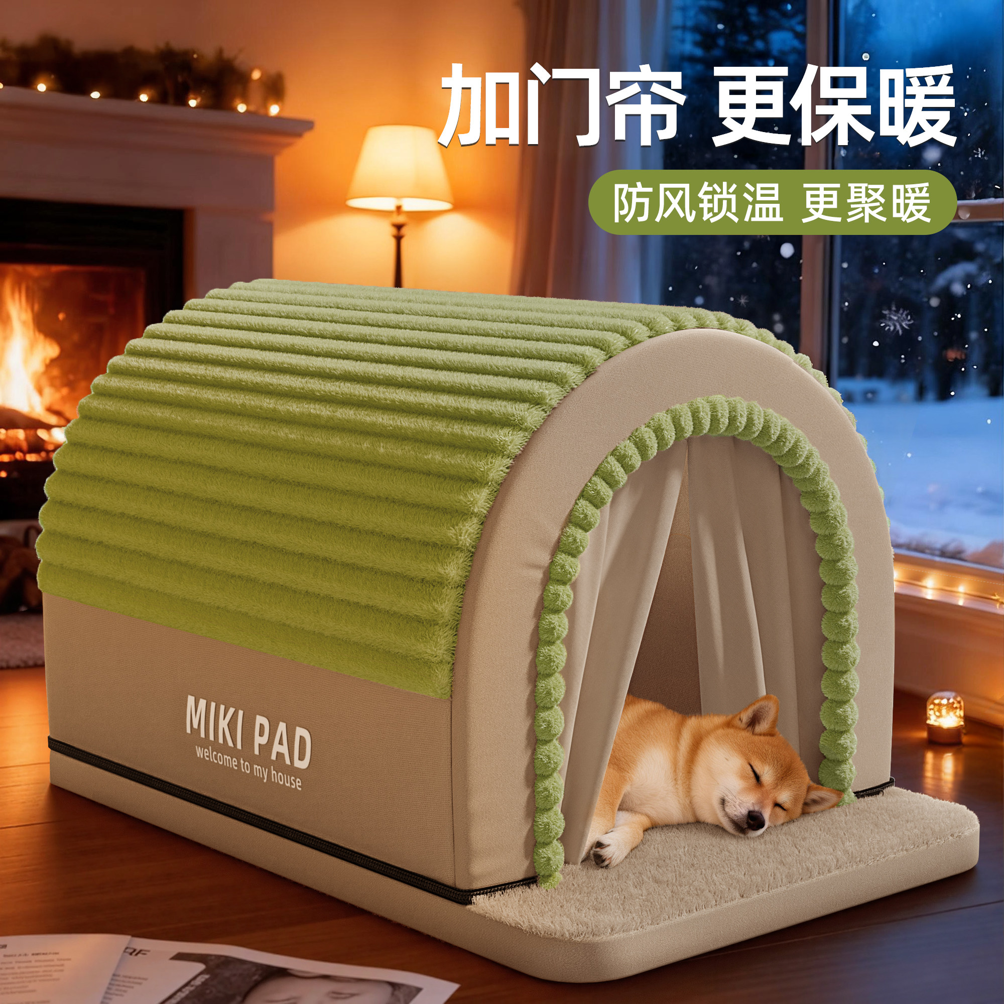狗窝冬加厚保暖封闭式安全感狗房子小型中型犬四季通用可拆洗帐篷