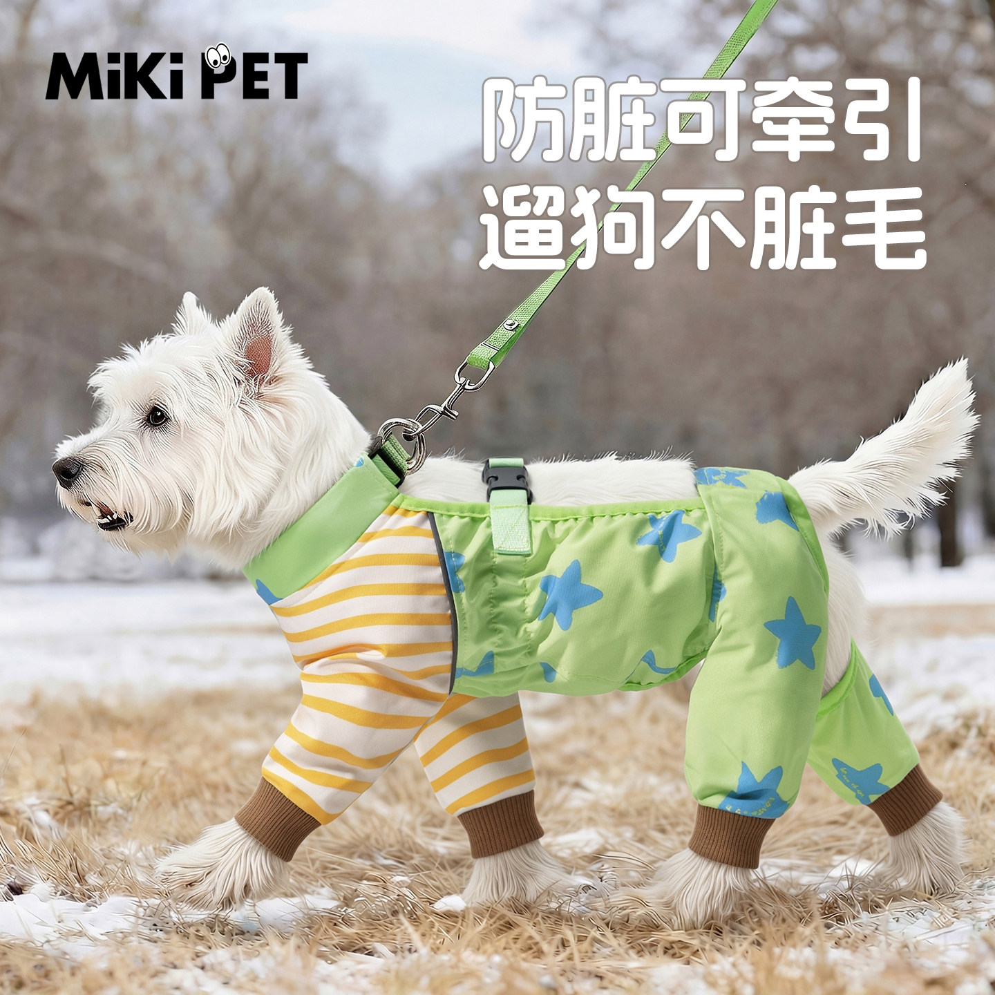狗狗四脚防尘裤全包防水防尿衣服防脏腿套小狗外出可牵引遛狗神器