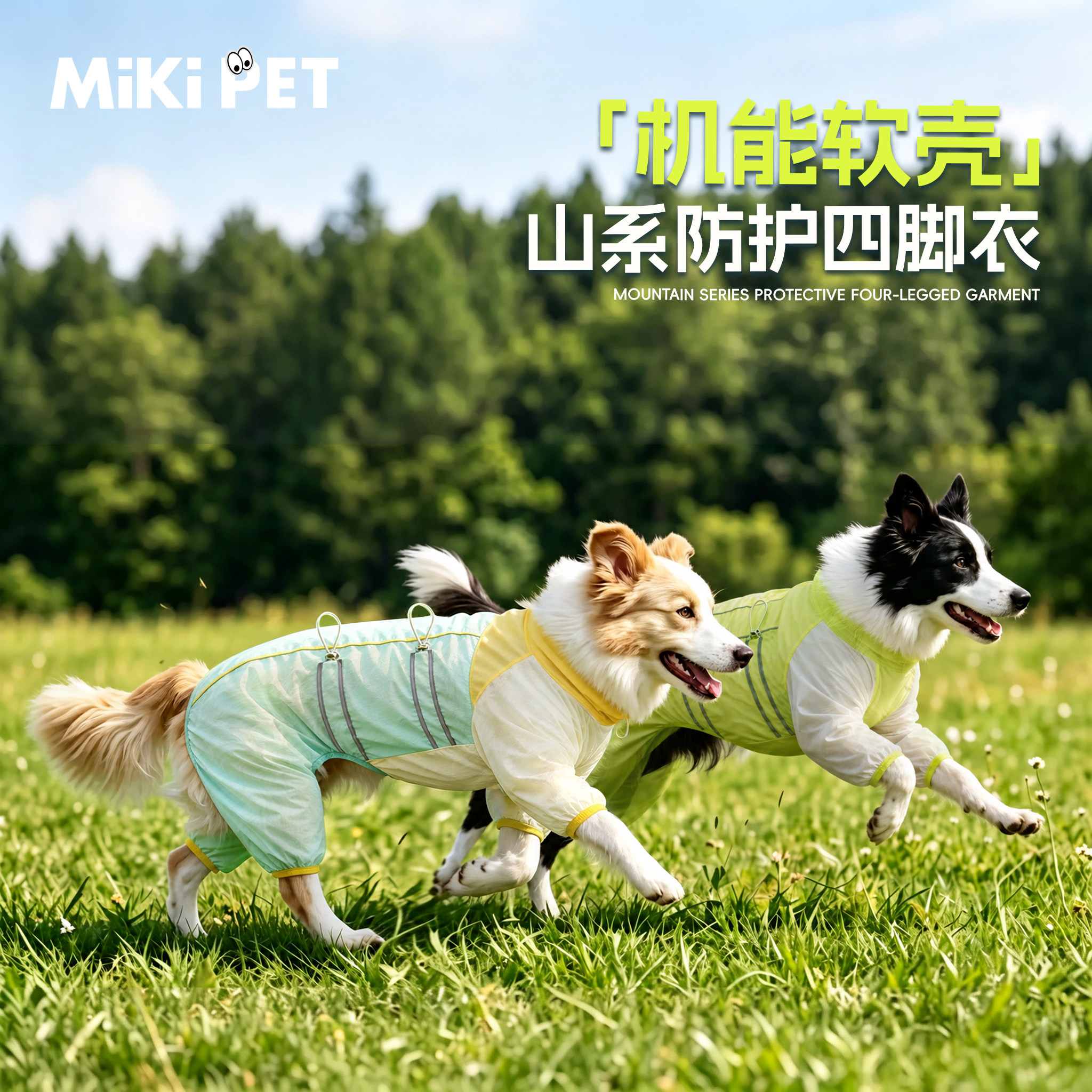 大狗狗衣服秋季薄款户外防脏防虫四脚冲锋衣大型犬边牧萨摩耶宠物