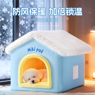 狗窝冬加厚狗床小型犬宠物可拆洗封闭式狗屋冬季冬天保暖2025新款