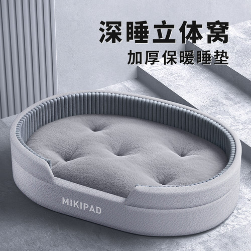 【抗抓耐咬】高围边安全感睡窝