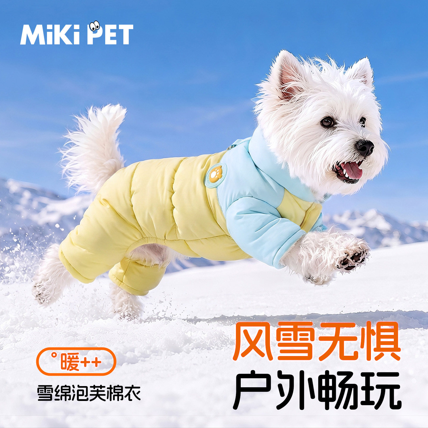 mikipet小狗狗衣服秋冬装四脚衣比熊小型犬宠物保暖加厚羽绒棉服