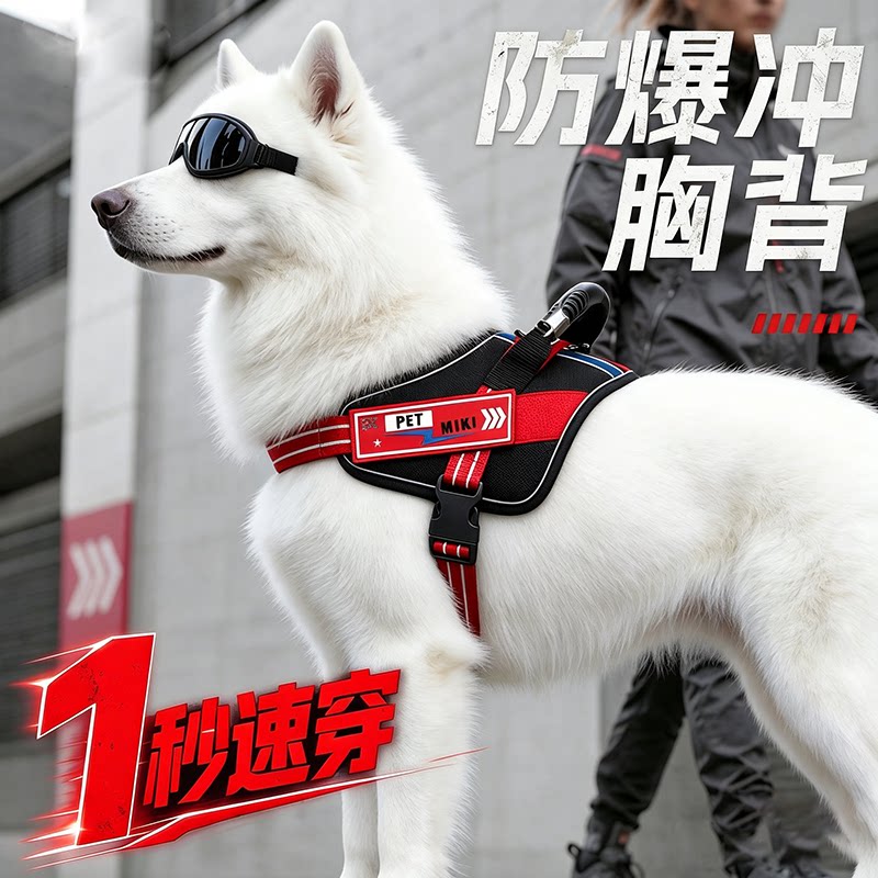 爆冲快速控制大型犬胸背图片