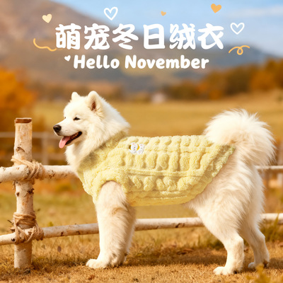 大型犬衣服秋冬保暖绒衣
