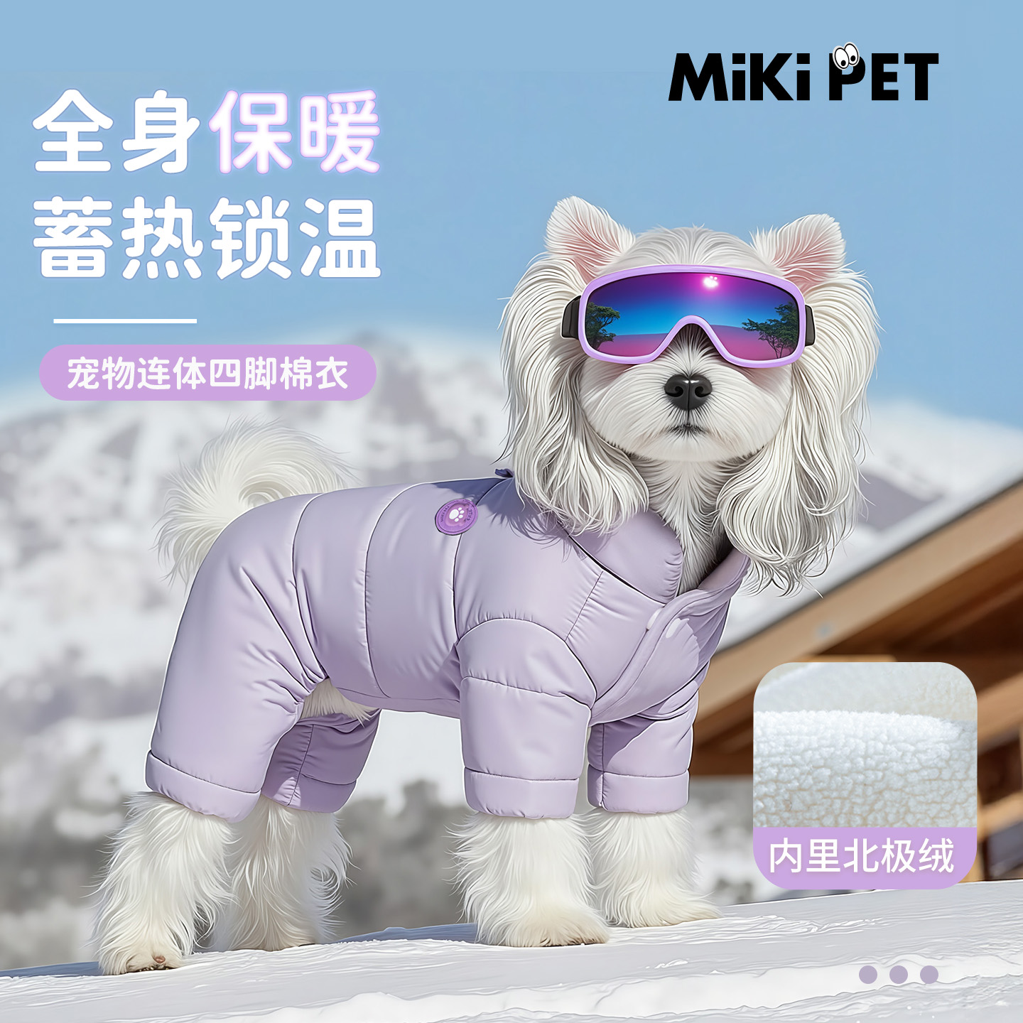 【现货】小狗冬天四脚蓄热棉袄