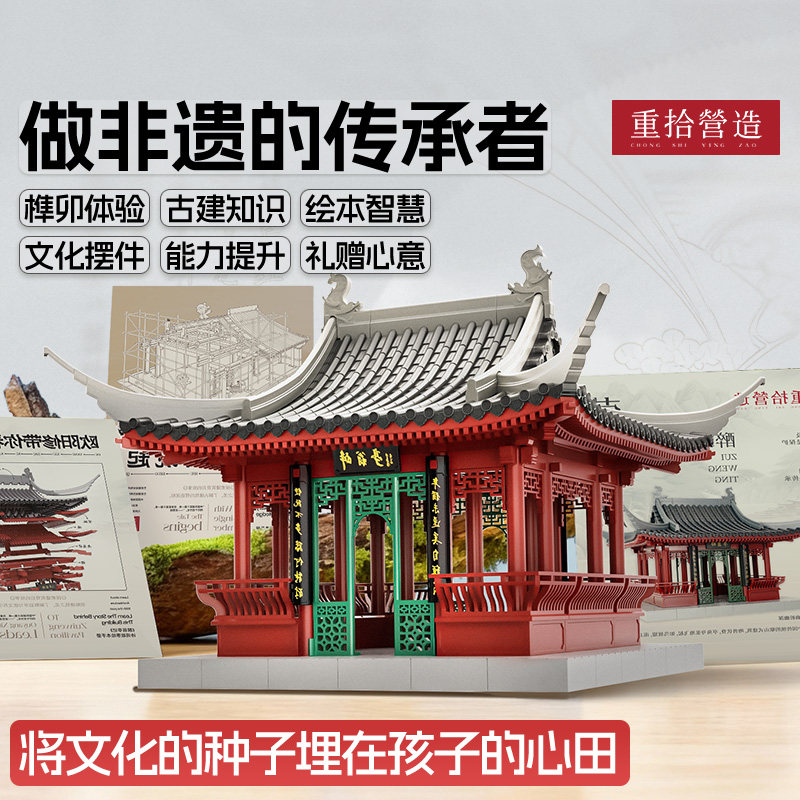 非遗榫卯积木古建筑拼装斗拱模型图片