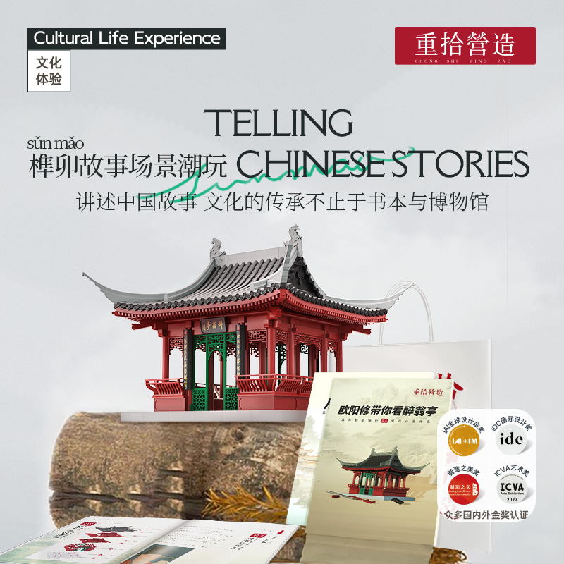 重拾营造榫卯积木国潮亲子礼物