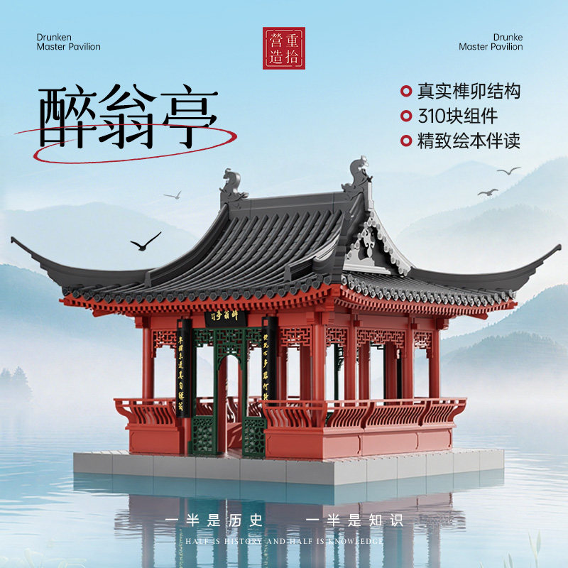 真榫卯真还原！8步营造拼搭图片