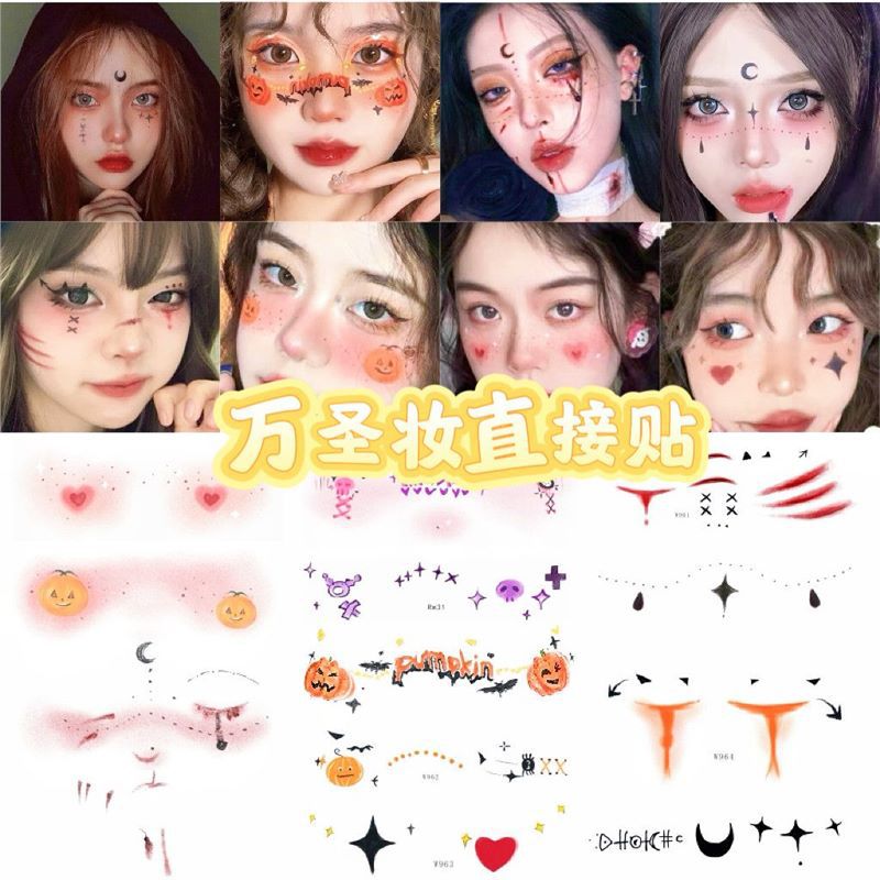 万圣节纹身贴 暗黑修女血痕脸贴 儿童卡通南瓜腮红爱心脸部妆容纸