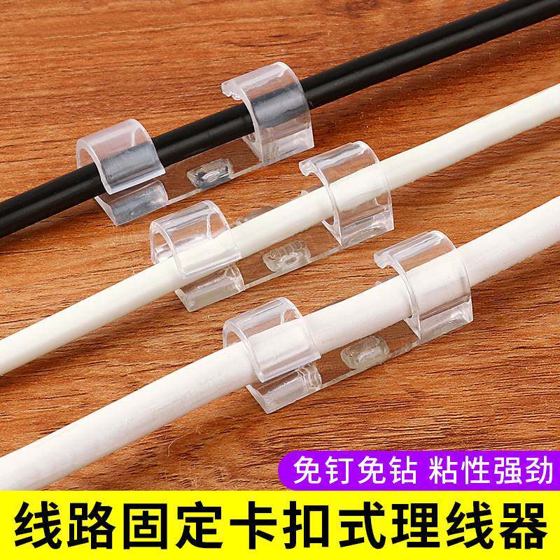 理线器墙面贴无痕整理电线固定自粘电线明装明线免打孔线槽卡扣夹