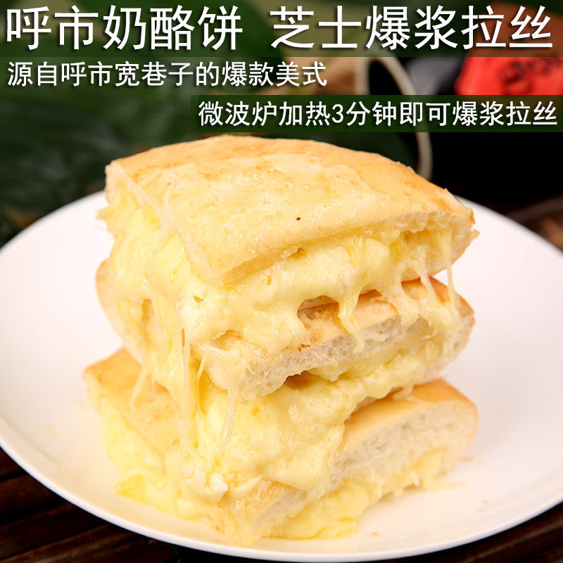 呼市宽巷子杨老大奶酪芝士190g加打酸奶饼早餐饼休闲酥饼焙子