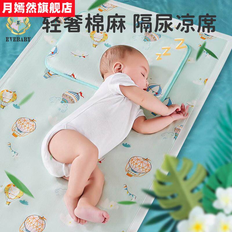 婴儿凉席隔防水隔尿垫苎新麻生儿童凉席幼儿园专用席凉垫睡觉热垫