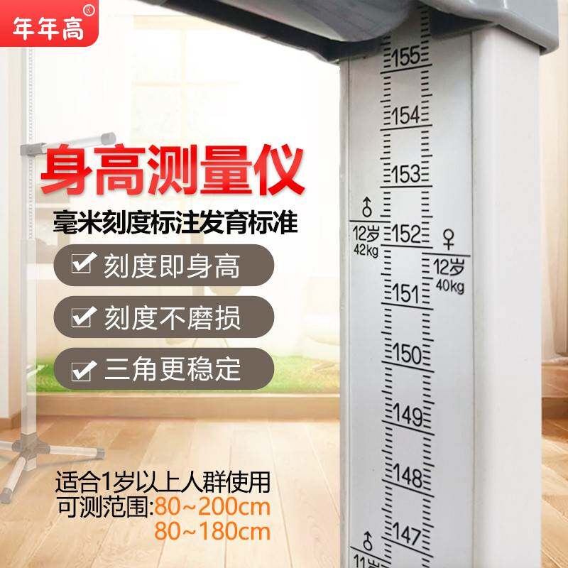 儿童小孩身高测量仪尺墙贴大人家尺用精准身量高人简易量成高器